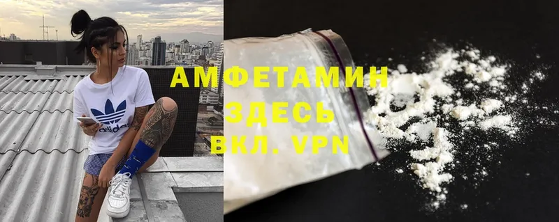 АМФЕТАМИН Premium  Александровск-Сахалинский 