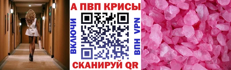 А ПВП кристаллы  кракен как войти  Александровск-Сахалинский 