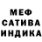 МДМА VHQ Crimson IO