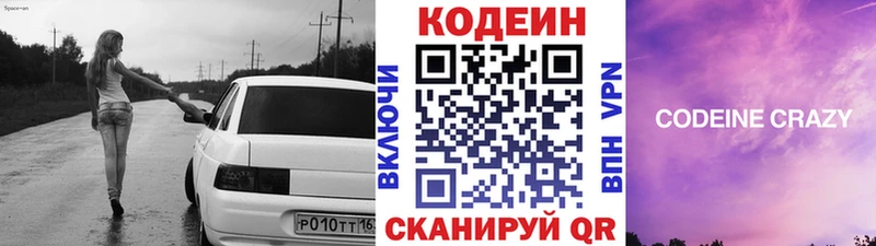 где найти   Александровск-Сахалинский  мега маркетплейс  Кодеиновый сироп Lean напиток Lean (лин) 