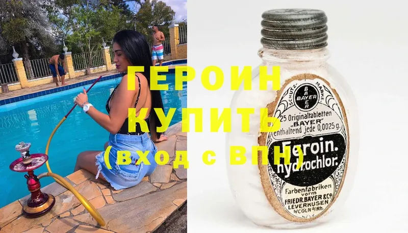 Героин Heroin  blacksprut онион  Александровск-Сахалинский 