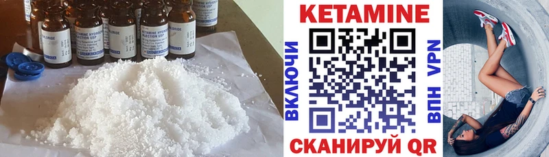 КЕТАМИН VHQ Александровск-Сахалинский